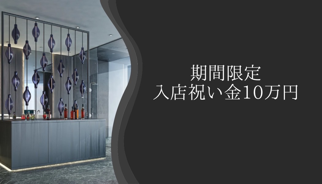 セラピスト募集