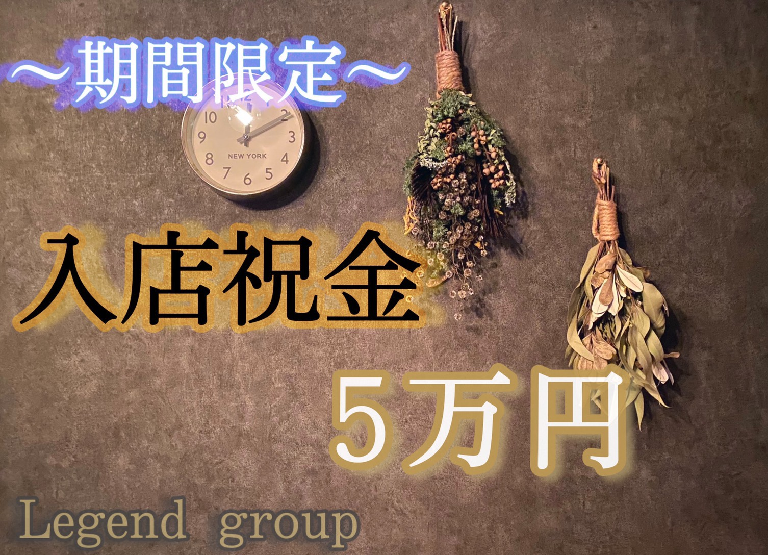 セラピスト大募集